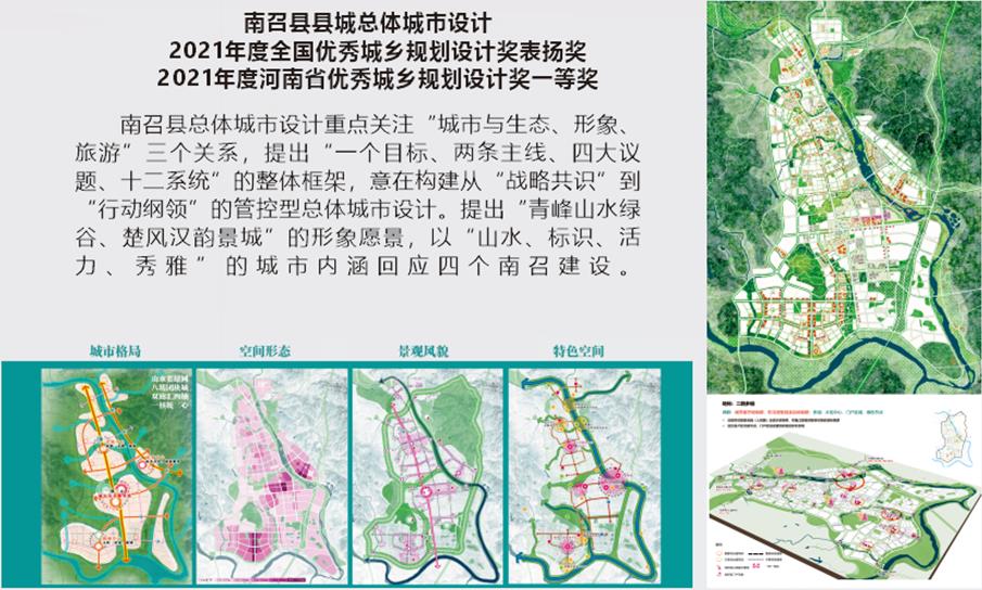 南召县县城总体城市设计-2.jpg