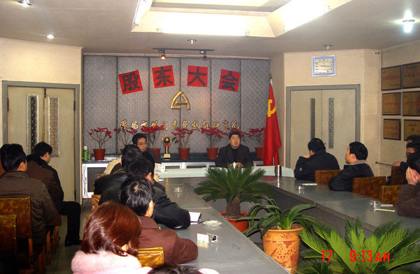 2006年改制后首届董事会.jpg