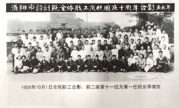 1959年10月1日全院职工合影.jpg