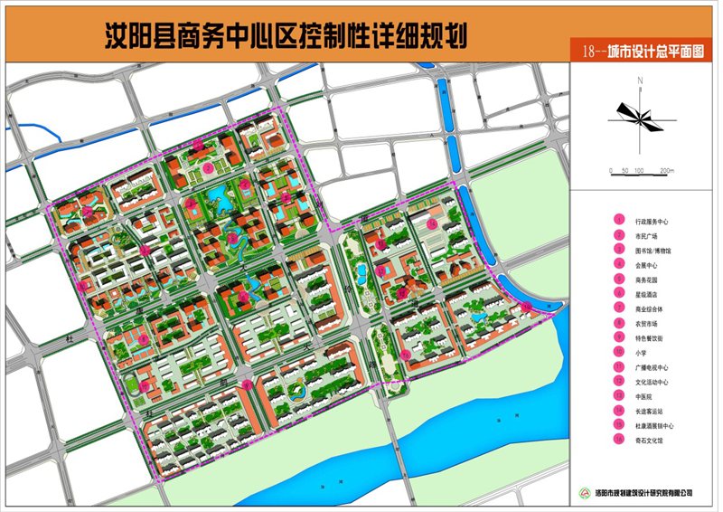 6.汝阳县中心商务区空间及控制性详细规划.png